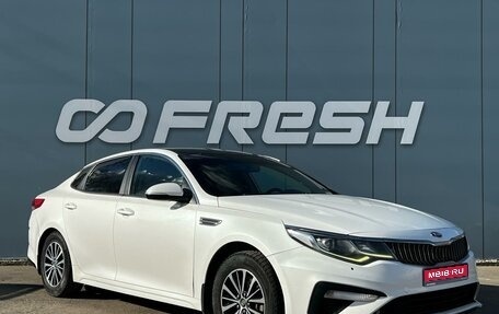 KIA Optima IV, 2018 год, 1 623 000 рублей, 1 фотография