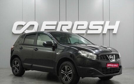 Nissan Qashqai, 2010 год, 1 049 000 рублей, 1 фотография