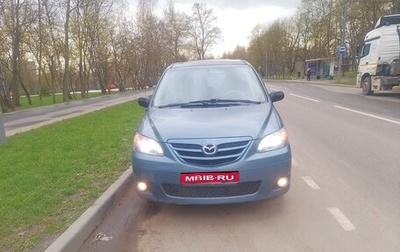 Mazda MPV II, 2004 год, 490 000 рублей, 1 фотография