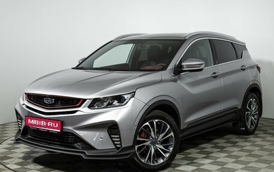 Geely Coolray I, 2023 год, 2 099 700 рублей, 1 фотография