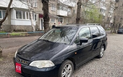 Honda Odyssey II, 2001 год, 450 000 рублей, 1 фотография