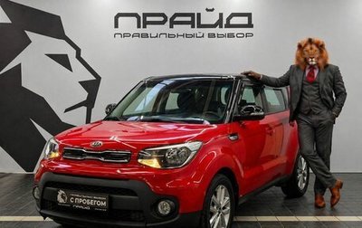KIA Soul II рестайлинг, 2019 год, 1 849 900 рублей, 1 фотография