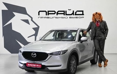 Mazda CX-5 II, 2017 год, 2 649 900 рублей, 1 фотография