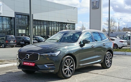 Volvo XC60 II, 2021 год, 3 680 000 рублей, 1 фотография