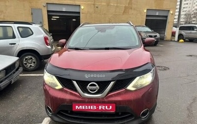 Nissan Qashqai, 2018 год, 2 050 000 рублей, 1 фотография