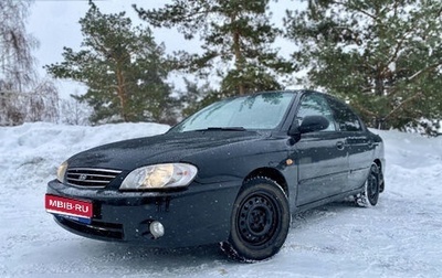 KIA Spectra II (LD), 2008 год, 280 000 рублей, 1 фотография
