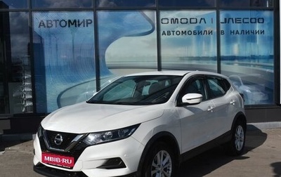 Nissan Qashqai, 2020 год, 2 380 000 рублей, 1 фотография
