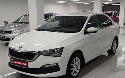 Skoda Rapid II, 2021 год, 1 445 000 рублей, 1 фотография