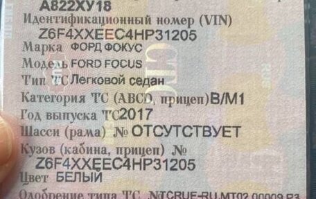 Ford Focus III, 2017 год, 650 000 рублей, 10 фотография