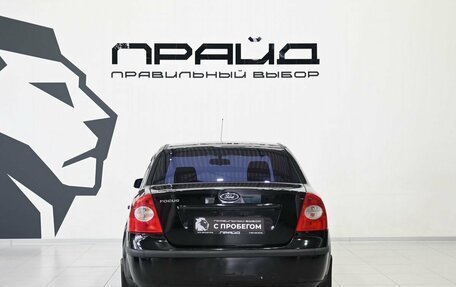 Ford Focus II рестайлинг, 2007 год, 659 900 рублей, 5 фотография