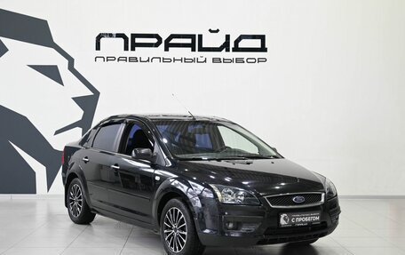 Ford Focus II рестайлинг, 2007 год, 659 900 рублей, 6 фотография