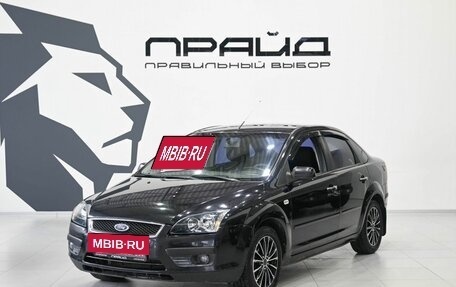 Ford Focus II рестайлинг, 2007 год, 659 900 рублей, 2 фотография