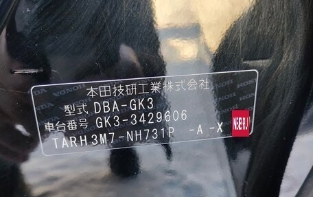 Honda Fit III, 2019 год, 1 280 000 рублей, 8 фотография