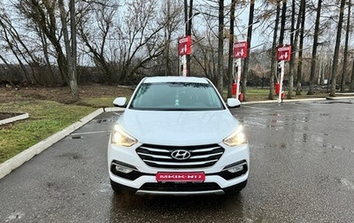 Hyundai Santa Fe III рестайлинг, 2017 год, 2 399 000 рублей, 1 фотография