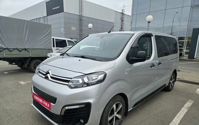 Citroen SpaceTourer I, 2019 год, 2 899 000 рублей, 1 фотография