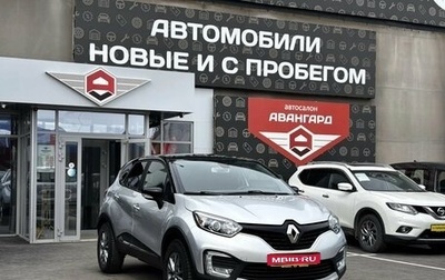 Renault Kaptur I рестайлинг, 2018 год, 1 700 000 рублей, 1 фотография