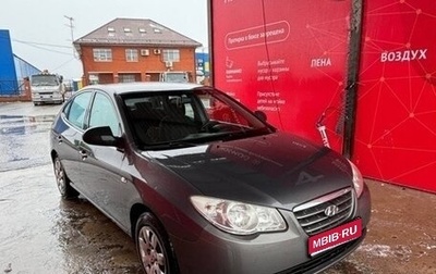 Hyundai Elantra IV, 2008 год, 640 000 рублей, 1 фотография