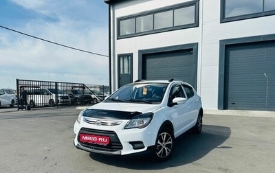 Lifan X50, 2018 год, 799 999 рублей, 1 фотография