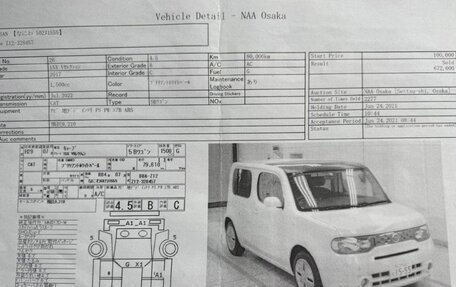 Nissan Cube III, 2017 год, 1 299 999 рублей, 9 фотография
