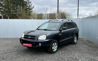 Hyundai Santa Fe Classic, 2008 год, 495 000 рублей, 1 фотография