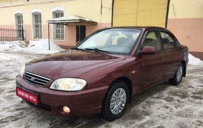 KIA Spectra II (LD), 2006 год, 300 000 рублей, 1 фотография