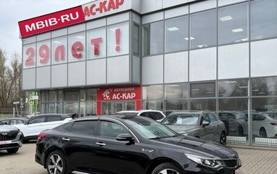 KIA Optima IV, 2020 год, 2 280 000 рублей, 1 фотография