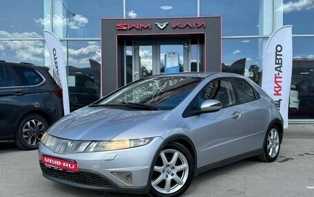 Honda Civic VIII, 2008 год, 599 000 рублей, 1 фотография