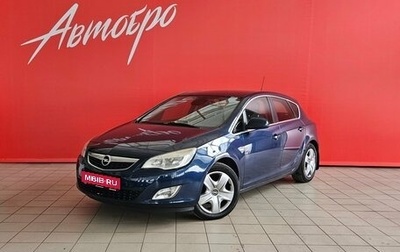 Opel Astra J, 2011 год, 697 000 рублей, 1 фотография
