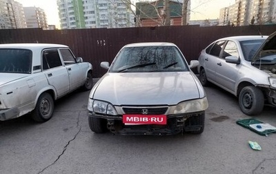 Honda Inspire III, 1995 год, 130 000 рублей, 1 фотография