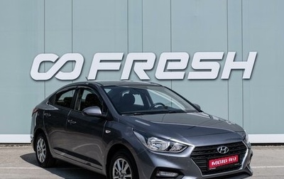 Hyundai Solaris II рестайлинг, 2018 год, 1 650 000 рублей, 1 фотография