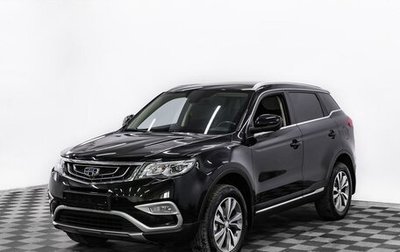 Geely Atlas I, 2019 год, 1 235 000 рублей, 1 фотография