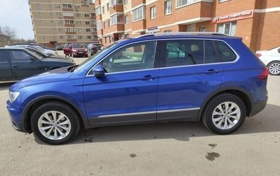 Volkswagen Tiguan II, 2018 год, 2 540 000 рублей, 1 фотография