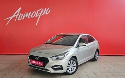 Hyundai Solaris II рестайлинг, 2020 год, 1 375 000 рублей, 1 фотография