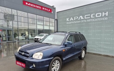 Hyundai Santa Fe Classic, 2007 год, 620 000 рублей, 1 фотография