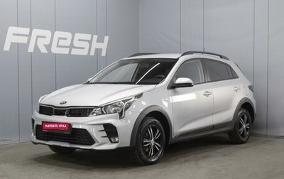 KIA Rio IV, 2020 год, 1 650 000 рублей, 1 фотография