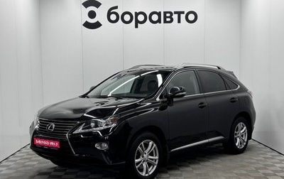 Lexus RX III, 2013 год, 1 900 000 рублей, 1 фотография