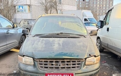 Plymouth Voyager III, 1999 год, 120 000 рублей, 1 фотография