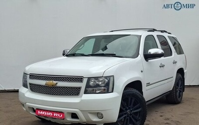 Chevrolet Tahoe III, 2012 год, 2 050 000 рублей, 1 фотография