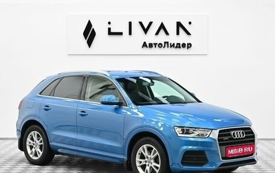 Audi Q3, 2017 год, 1 735 000 рублей, 1 фотография