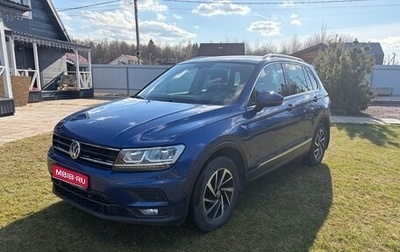 Volkswagen Tiguan II, 2018 год, 2 300 000 рублей, 1 фотография