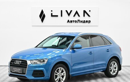 Audi Q3, 2017 год, 1 735 000 рублей, 3 фотография