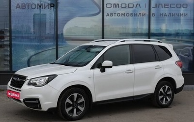 Subaru Forester, 2018 год, 1 900 000 рублей, 1 фотография
