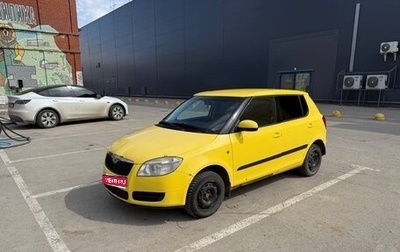 Skoda Fabia II, 2008 год, 429 999 рублей, 1 фотография