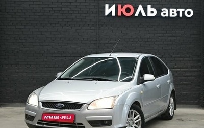 Ford Focus II рестайлинг, 2007 год, 500 000 рублей, 1 фотография