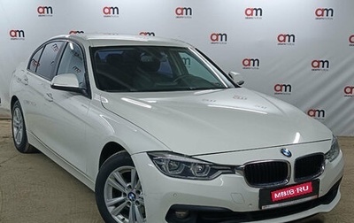 BMW 3 серия, 2015 год, 1 599 000 рублей, 1 фотография