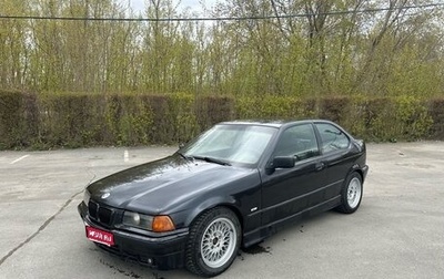 BMW 3 серия, 1997 год, 320 000 рублей, 1 фотография