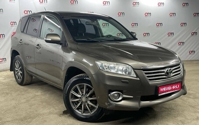 Toyota RAV4, 2010 год, 1 199 000 рублей, 1 фотография