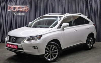 Lexus RX III, 2015 год, 3 098 000 рублей, 1 фотография