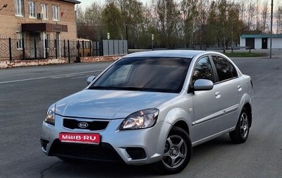 KIA Rio II, 2010 год, 599 000 рублей, 1 фотография