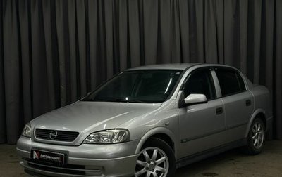 Opel Astra G, 2001 год, 349 888 рублей, 1 фотография